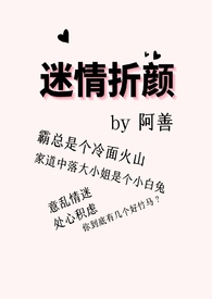 迷情大结局