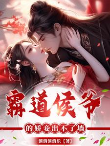 娇妾如云小说全文阅读