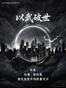 以武封侯