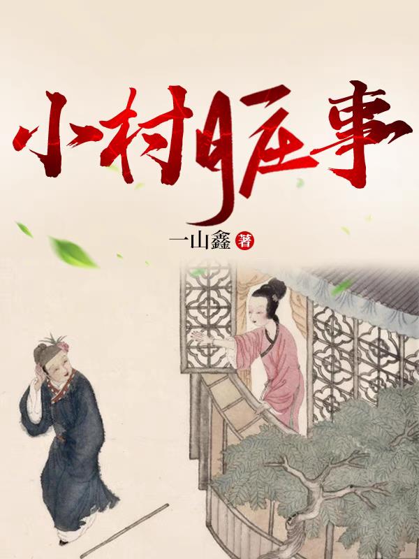 小村庄堵车看到全国车牌